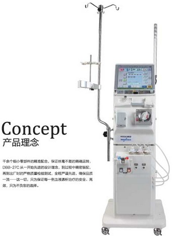 单人血液透析机 dbb-27c