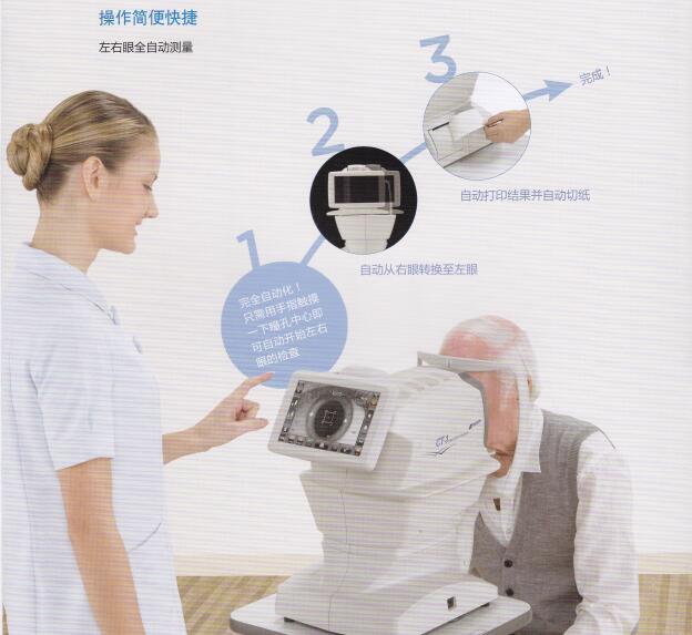 拓普康topcon 电脑非接触眼压计 ct-1p 日本拓普康 非接触式眼压计